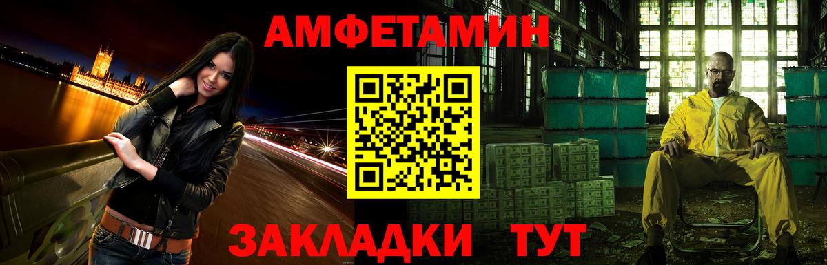 Амфетамин  Вход с VPN  Саяногорск  АМФЕТАМИН Розовый 
