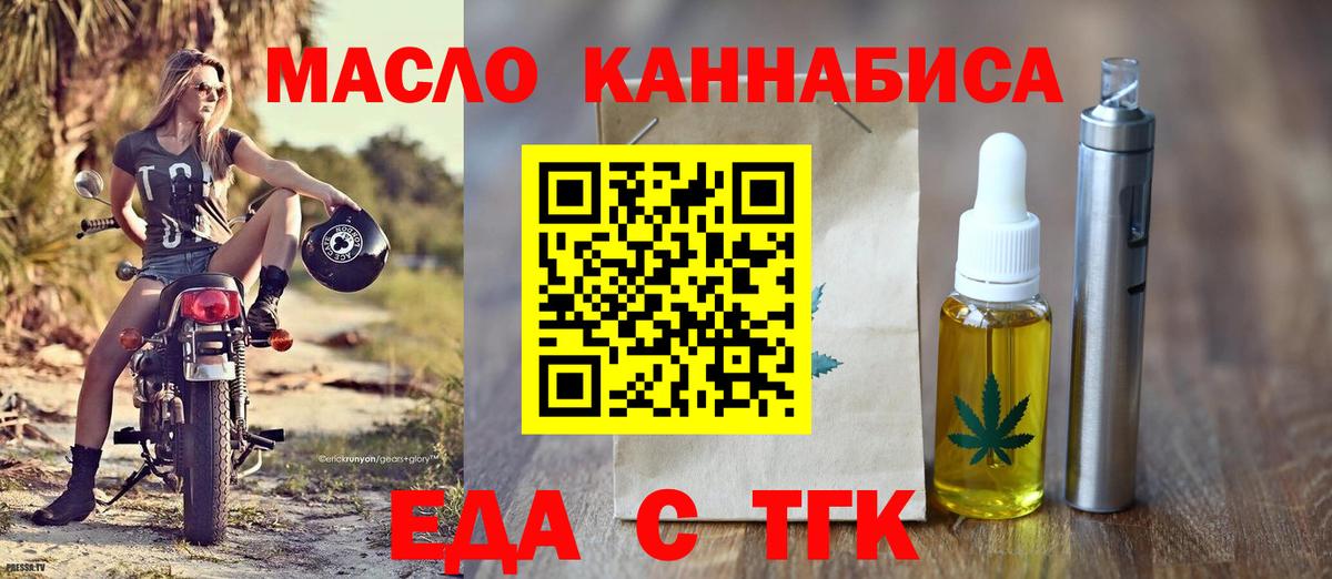 Саяногорск  Печенье с ТГК марихуана  Вход с VPN 