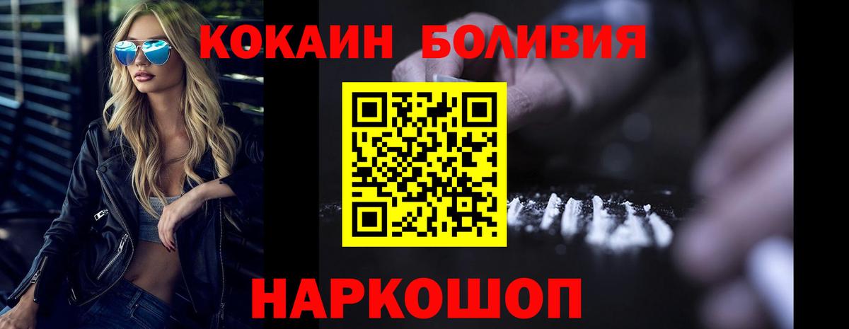Саяногорск  купить наркотик  Cocaine Fish Scale  Вход с VPN  COCAIN Боливия 