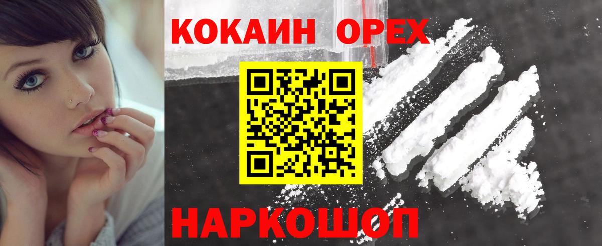 КОКАИН Боливия Саяногорск