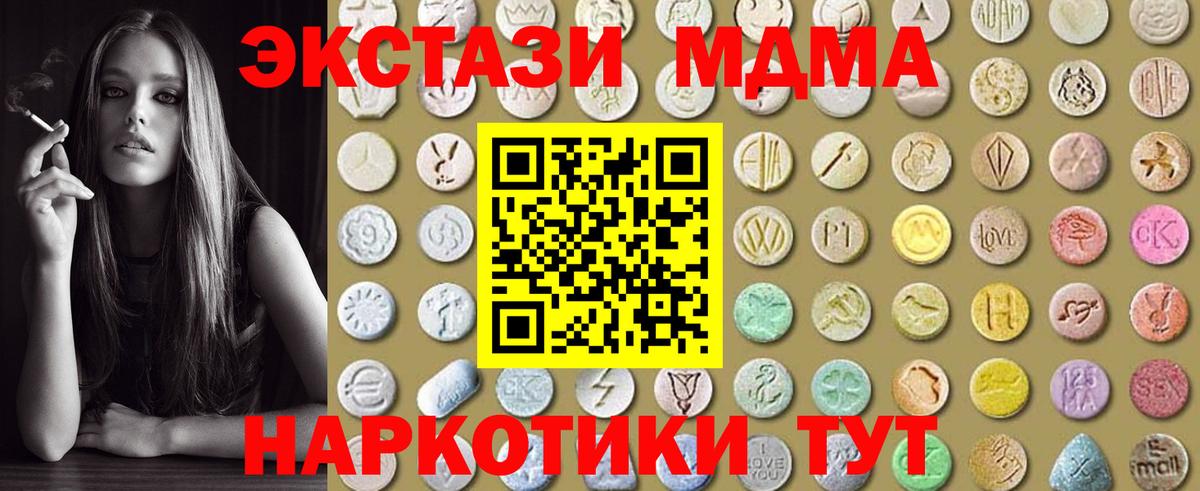 Саяногорск  ЭКСТАЗИ  Вход с VPN  Экстази ешки  Экстази TESLA 