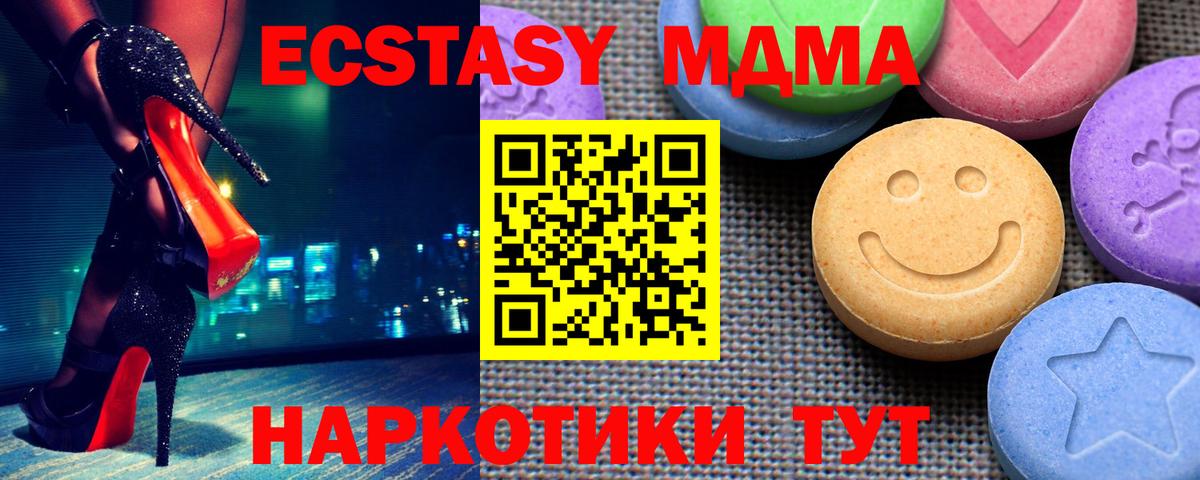 Ecstasy 280 MDMA Саяногорск