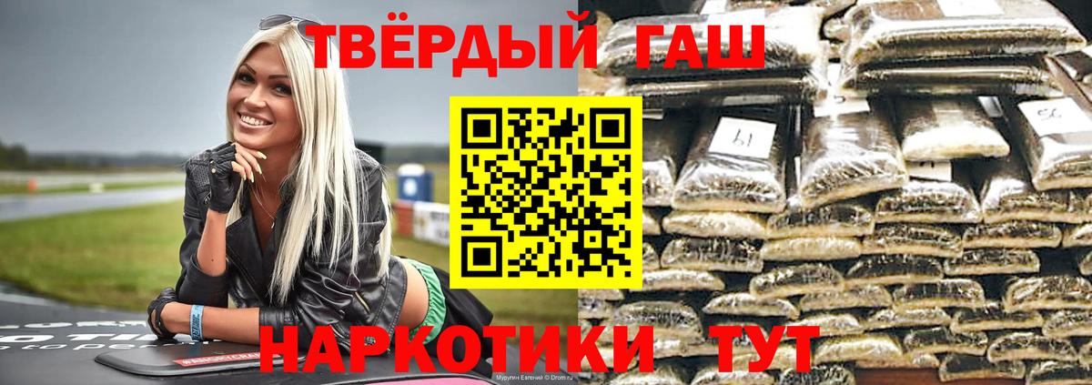 ГАШИШ Cannabis  Вход с VPN  Саяногорск  Гашиш гарик 