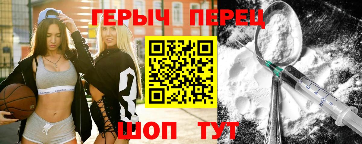 ГЕРОИН  Вход с VPN  Саяногорск  ГЕРОИН гречка 