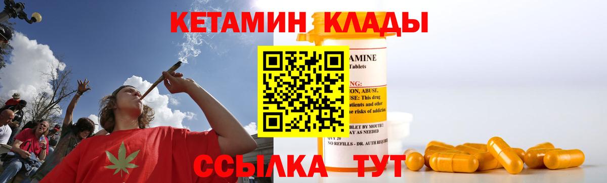 КЕТАМИН ketamine Саяногорск