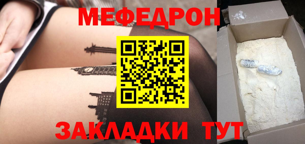 МЕФ  Вход с VPN  Саяногорск  Мефедрон 4 MMC 