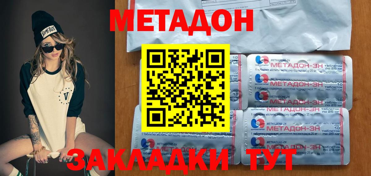 МЕТАДОН кристалл Саяногорск