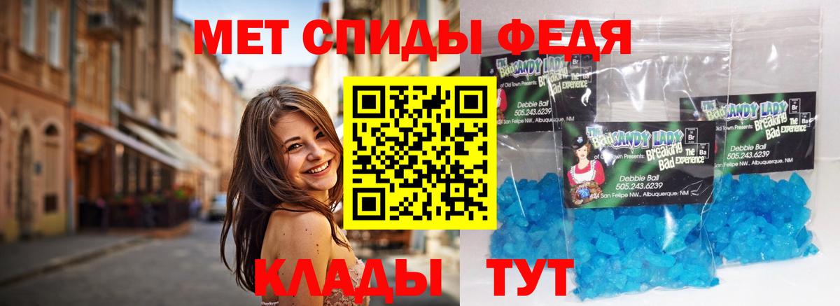 Саяногорск  Метамфетамин кристалл  Вход с VPN 
