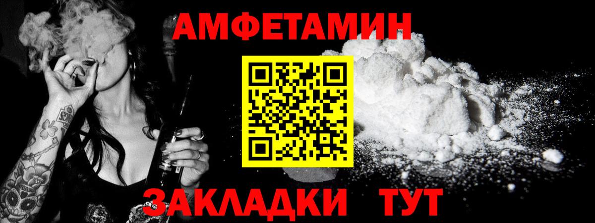 Метамфетамин витя Саяногорск